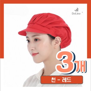 예경 위생모자 전체천, 레드, 3개