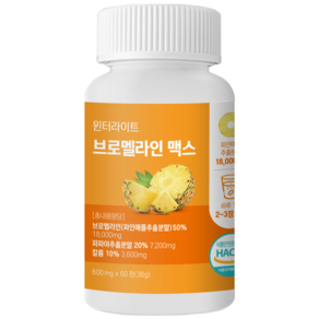 윈터라이트 브로멜라인 맥스 파파인 칼륨 36000mg 고함량