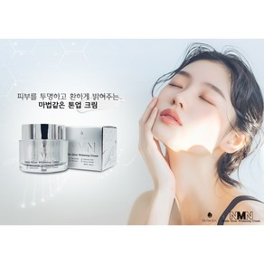 {Myhaelyn} 마이해린 NMN 화이트닝 크림 50ml, 1개