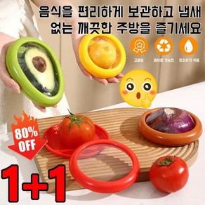 1+1 휴대용 청과물 보관함 절반 토마토 보관함 산화방지 밀폐케이스 투명필름케이스 야채 보관함 출근 과일케이스, (1+1)레몬*1+토마토*1, 1개