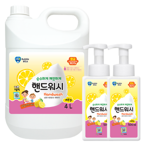 버블윅 핸드워시 레몬향 4L + 500ml 공병 2개 대용량 거품형 손세정제