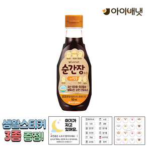 [공식판매점] 아이배냇 간장 비빔용 + 3종 생활스티커 알찬 1개 2개 3개, 190ml