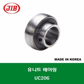 UC206 국산 JIB 유니트 베어링 원통구멍형 내경 30MM