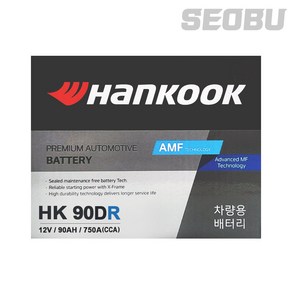 한국앤컴퍼니 HK90DR (구 아트라스 BX90DR) 자동차배터리 윈스톰 라세티웨건 차랑용밧데리, 1개, HK90DR 대여안함+폐전지반납