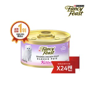 팬시피스트 키튼 치킨 85g 24캔 (태국산), 24개