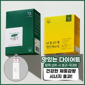 아름T (6.5g x 30포) 1상자 + 미미 멜팅 엔자임 효소 (3g x 30포) 1상자 + 트라이탄 보틀 500ml, 1박스, 9.5g