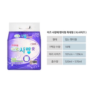 성인용 기저귀 팬티형 환자용 요실금팬티기저귀 특대형 80매