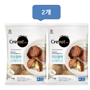 고메치즈 함박스테이크 CJ 1KG 비정형