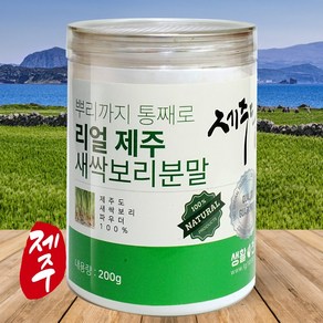 새싹보리 분말 제주도 150g, 1개, 200g