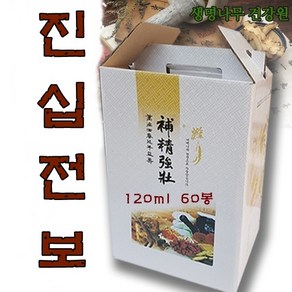 생명나무건강원 (120ml 60봉) 진십전보 ( 십전보 보다 20% 더 진합니다 )