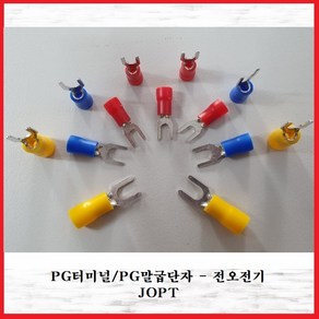 전오전기 PG터미널 압착단자 말굽단자 Y단자 절연PG단자 1.5SQ-4Y적색(10EA)