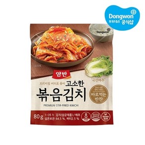 동원 양반 고소한 볶음김치