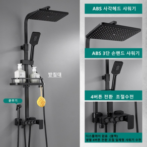 해바라기 샤워기수전 세트 독일기술 디자인