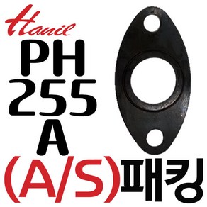 펌프샵 한일정품부속 PH-255A PH-255R PH-255W PH-405A PH-405AHC PC-456R PC-456W 흡송수플랜지패킹 후렌지 후랜지 플렌지 고무바킹(25A)