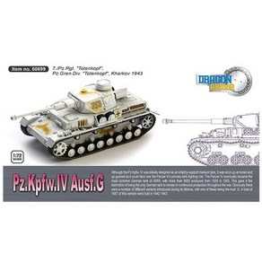 BD60699 172 Pz.IV Ausf.G LAH 1943, 단품, 1개