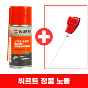 WURTH 뷔르트 실리콘 스프레이 플라스틱 고무 광택, 1개, 150ml