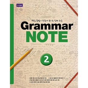 Grammar Note 2 SB with WB + answer Key