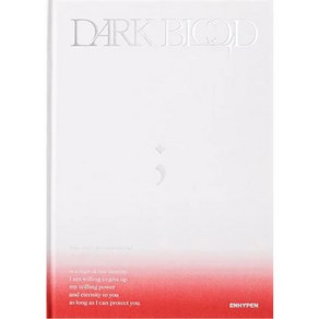 엔하이픈 다크블러드 앨범 ENHYPEN 바이트미 DARK BLOOD Album KPOP 미개봉