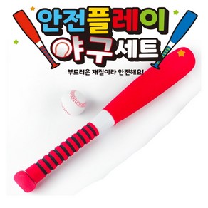 TJ커머스 10000 스펀지칼라야구세트 어린이 야구배트 안전공