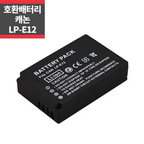 캐논 LP-E12 호환배터리 EOS M50 M100 M10 M2_IP