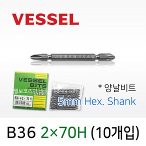 VESSEL B36 2X70H 베셀비트 10개입 5mm육각 양날 전동 에어드라이버비트