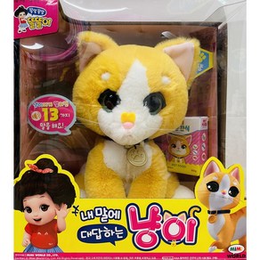 [미미월드] 내말에 대답하는 냥이, 1개, 옐로우