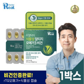 리얼닥터 TG 미니 캡슐 비타민E 식물성 비건 오메가3 EPA+DHA 30g, 60정, 2개