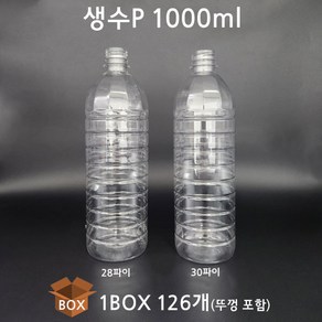 [지앤이샵] 생수병 1000ml 126개 BOX 28파이 30파이 페트병 패트병 물병 플라스틱생수 다용도 페트용기 원형, 28파이-126개