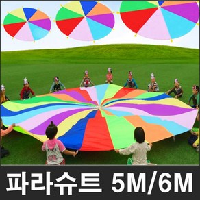 5미터 6미터 파라슈트 협동놀이 유아체육 낙하산놀이 단체활동, 1개, 6m