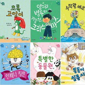사계절 웃는 코끼리 18~23 [전6권+노트3권] 동동이 실종 사건 특별한 동물원 언제나 칭찬 수학왕 바코 등