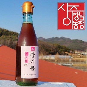 상주이장님농장 저온압착 반하다 참기름 300ml, 1개