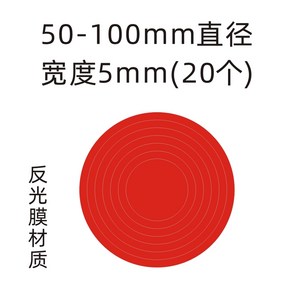 압력계 스티커 게이지 표시 마크 식별 화살표, 10cm/통레드/20매, 20개