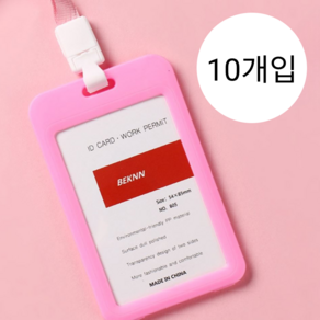 니토르 사원증 출입증 케이스 목걸이, 10세트, 핑크