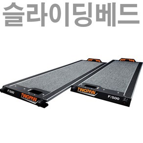 TWOPAN-1500 렉스턴스포츠칸 슬라이딩베드 400KG 바닥일체형 높이7.5CM 52Kg경량 투판, 1500