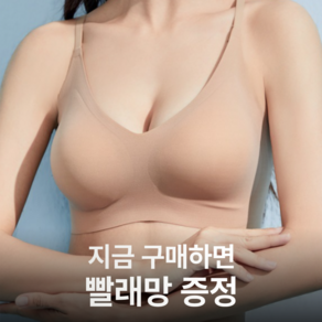 비부비부 브라렛 와이어리스 여성 속옷 노와이어 볼륨 보정 브라