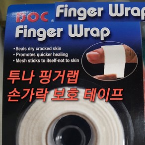 투나 정품 수입 핑거랩 (FINGER WRAP) 넓이는2.5 4cm 길이는 915cm 손가락 보호 테이프, 1개