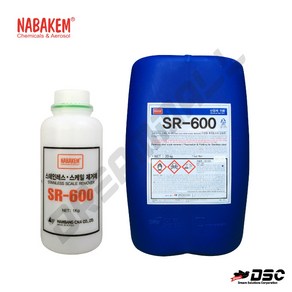 [NABAKEM] SR-600 (나바켐/스테인레스 스케일 제거제/도포용) 1kg