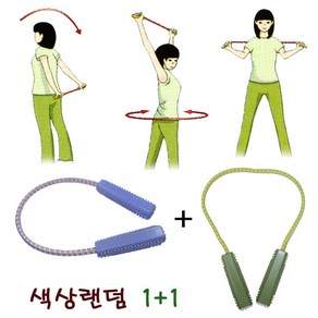 어깨 팔 스트레칭운동 밴드 1+1 줄 로프 근력 기구, 스트레칭로프(1+1) (색상랜덤), 2개