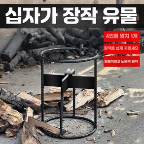 절단기 장작 나무 분활 목재 통나두 수동 농촌 야외, 1개, (라이트 트럼펫) 한 단어의 장작을 쪼개는 유물