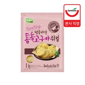 비비수산 별도의 해동없이 간편하게 즐길수있는 달콤 바삭 고구마튀김 1pack, 1kg, 1개