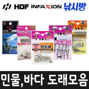 낚시방 민물 바다 루어 도래 모음전/원터치스냅 핀도래 맨도래 롤링스위벨 인팩션 해동조구사, 1개