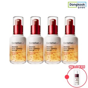 [센텔리안24] 마데카 바이탈 캡슐 세럼 50ml X 4개+기미앰플 5매 증정, 4개