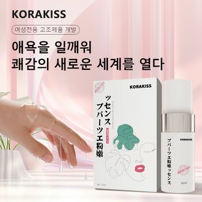 [당일배송] KORAKISS 여성 쾌감 젤 부부 관계 젤 여성용 온정젤 건조윤활제 나이아신아마이드 함유 바디윤활제, 1개, 30ml