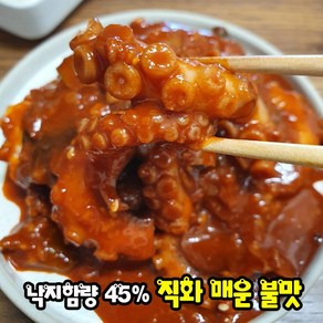 [직화낙지50%] 하남 낙지볶음 160g (1-2인), 1개