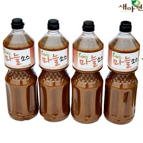 새마원 바로 마늘소스 갈릭소스 마늘 훈제오리고기 족발 치킨 보쌈 딥소스, 4개, 2.2kg