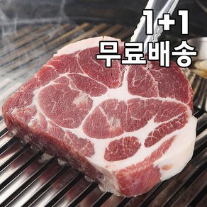 초특가 수입 목살 500g+500g (총1kg), 구이용