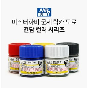 [GSI] 미스터하비 군제 락카 건담컬러 포빌더스 10ml [UG01~UG25]