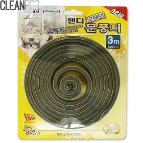 문풍지 핸디 모헤어 폭 20mm 길이3m 문풍 _ 56310EA, 1개