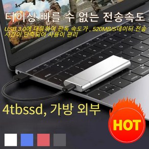 이동식 SSD 하드디스크 16TB 8TB 4TB 2T 1T 고속, 레드