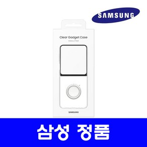 삼성정품 갤럭시 Z플립5 클리어 가젯 케이스 EF-XF731 N, 투명, 1개